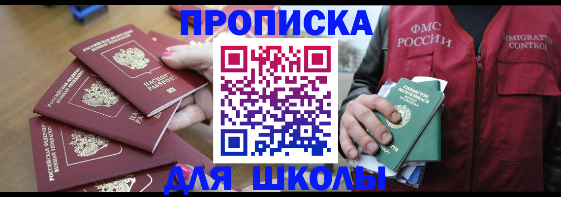 временная регистрация в квартире в Гремячинске