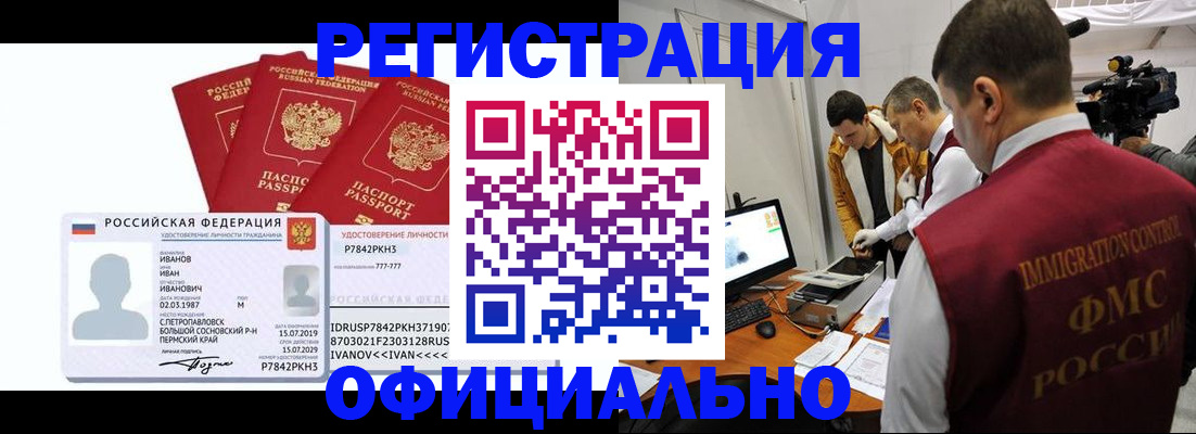 регистрация для дет. сада в Гремячинске