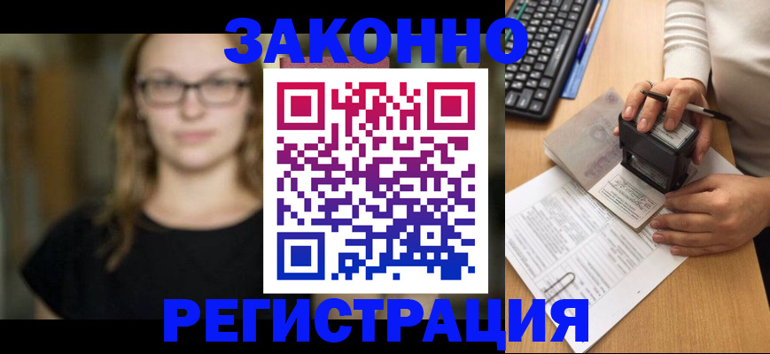 временная регистрация госуслуги в Гремячинске